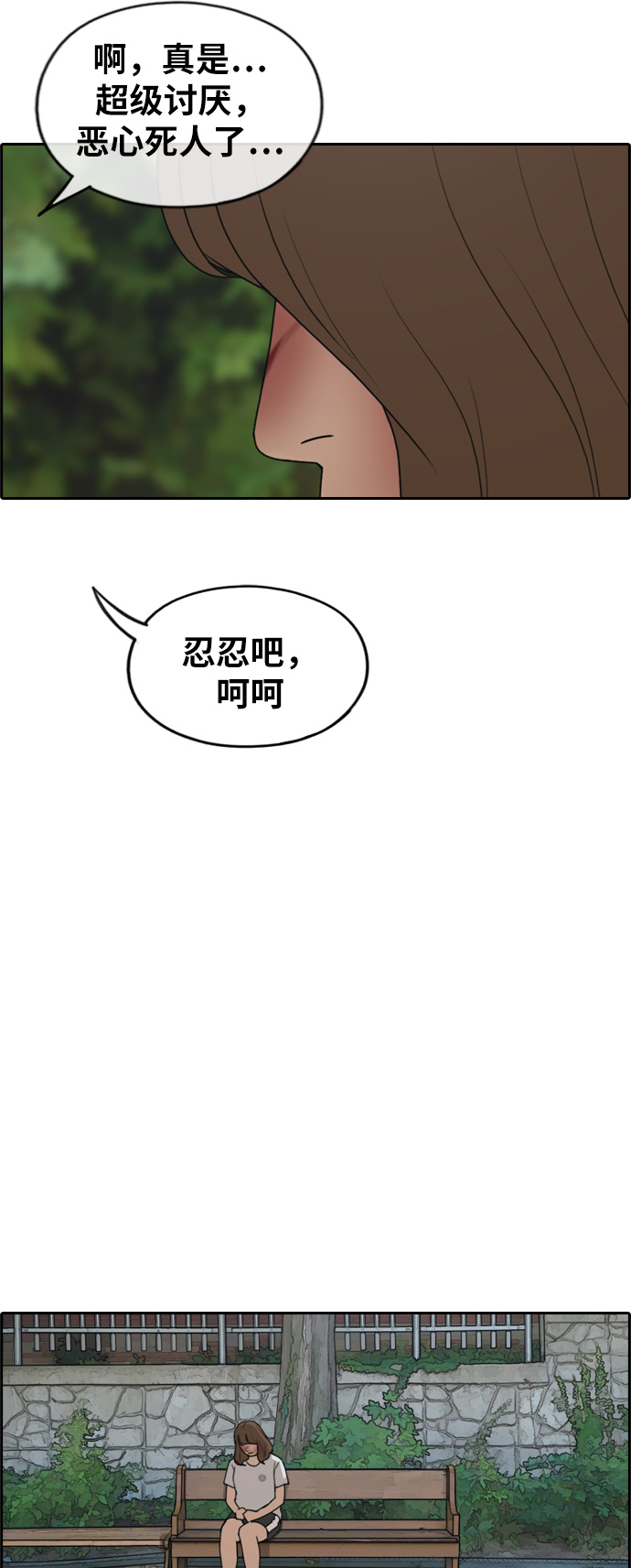 [第249话] 女生打架（1）19