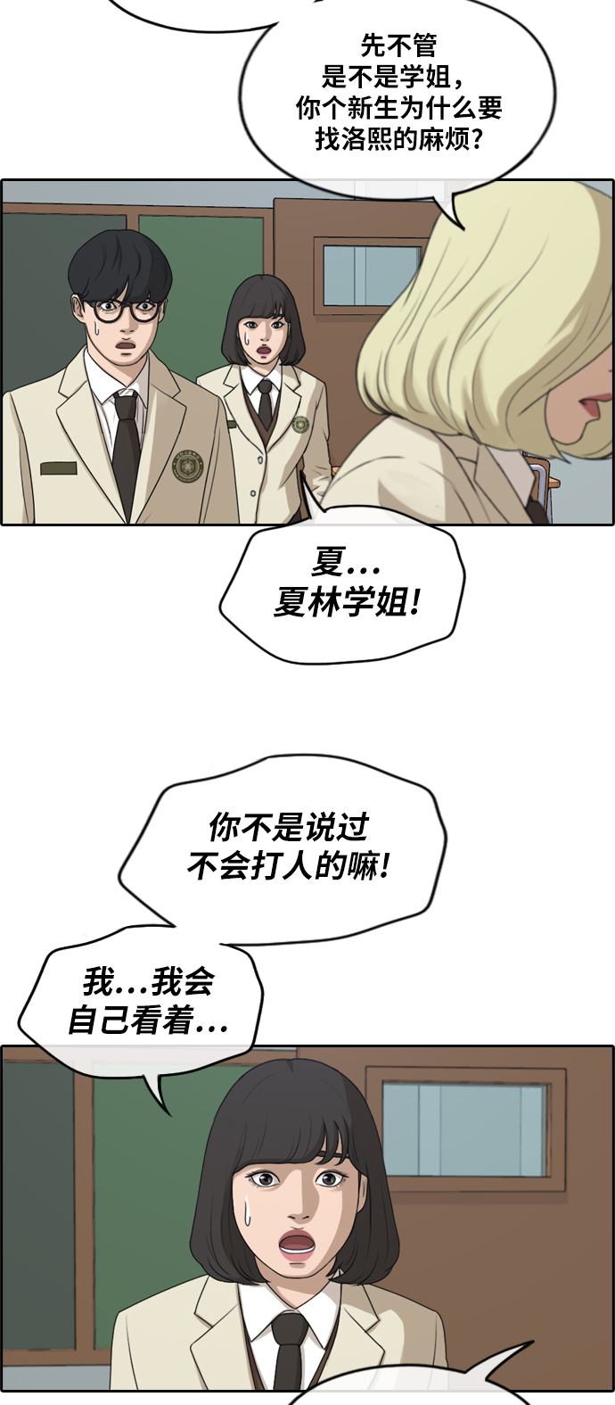 [第278话] 洛熙的亲弟弟（2）51