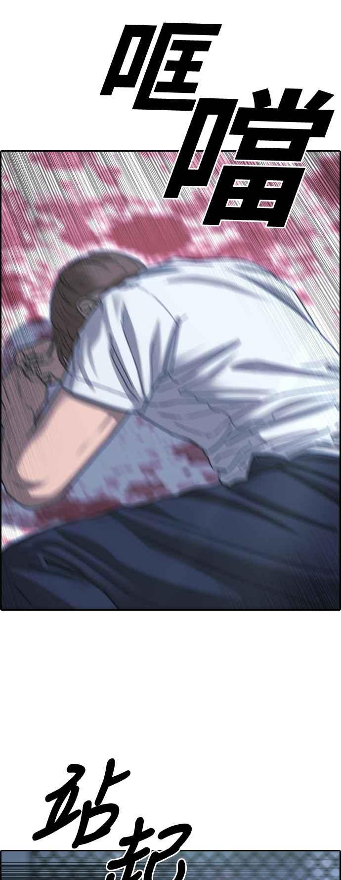 [第404话] 拳击俱乐部(11)59