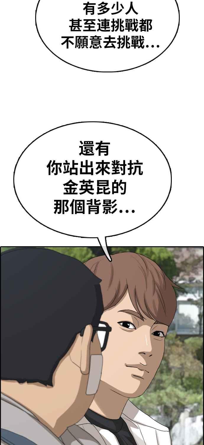 [第324话] 韩泰成VS金英昆66