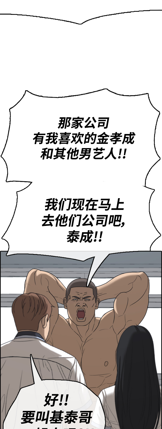 [第425话] 分开的原因（3）54