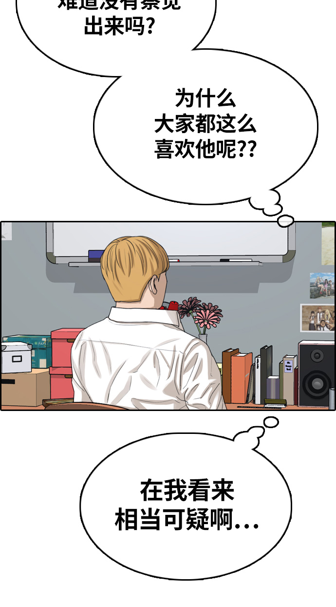 [第326话] 金发男生（2）40