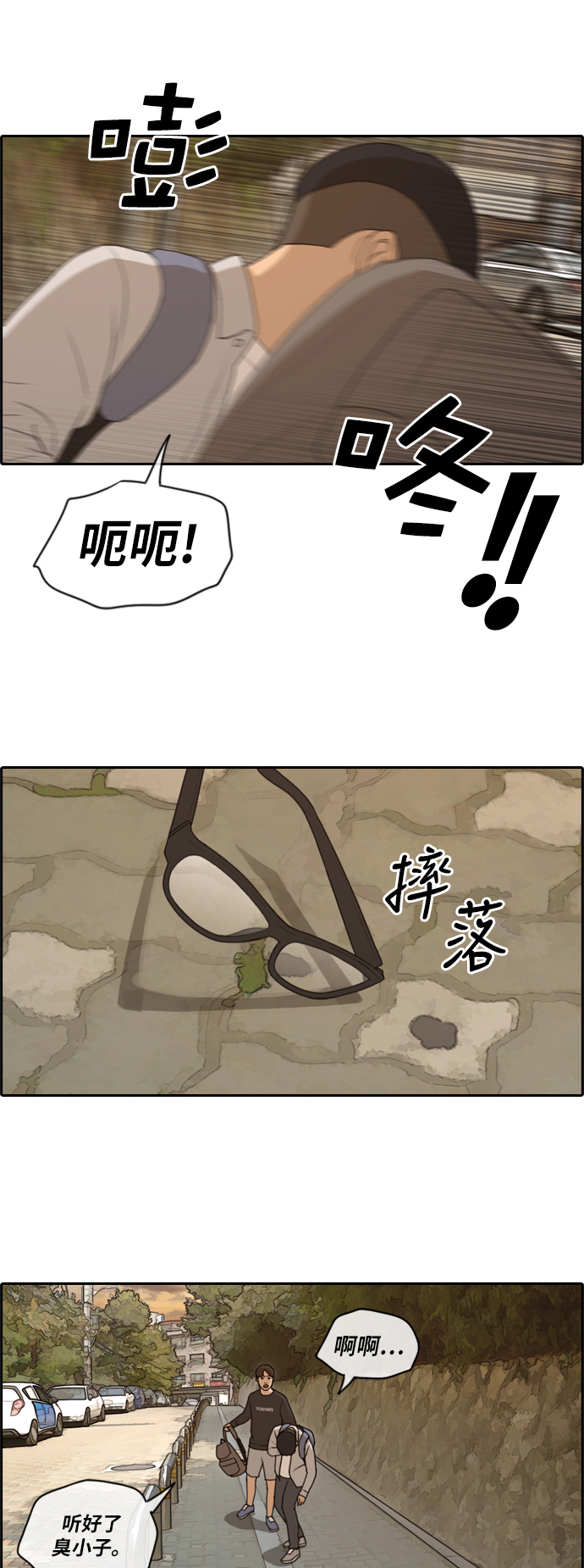 [第144话] 打架的技巧12