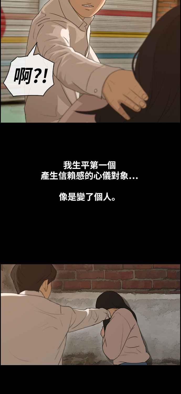 [第276话] 现在的韩泰成19