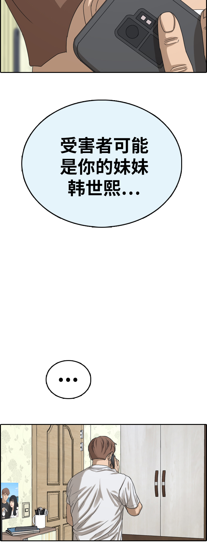 [第382话] 子俊集团（2）3