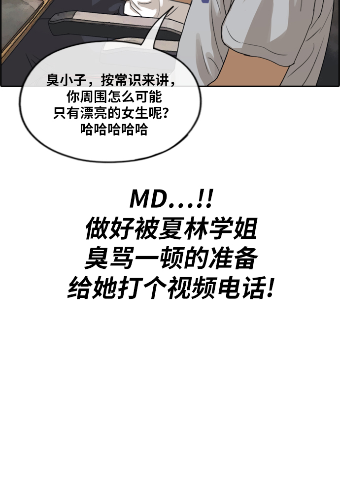 [第215话] 新人演员的嫉妒（3）11