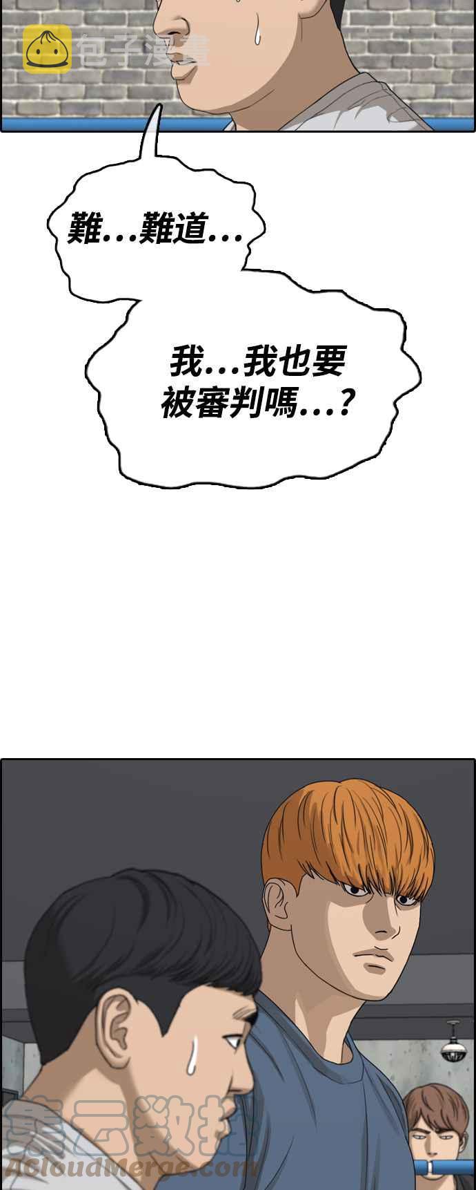 [第418话] 罪与罚(1)55