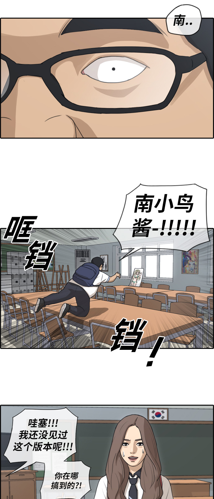 [第101话] 引诱东猪12