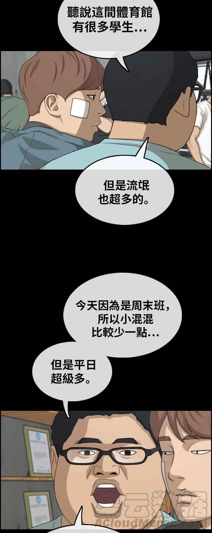[第322话] 特重量级东猪 (4)68