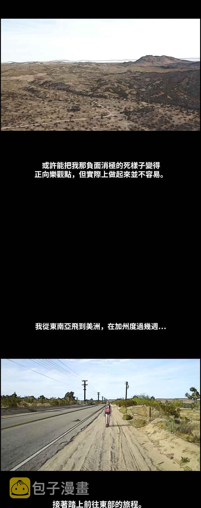 [第204话] 夏林发生的事 (1)29