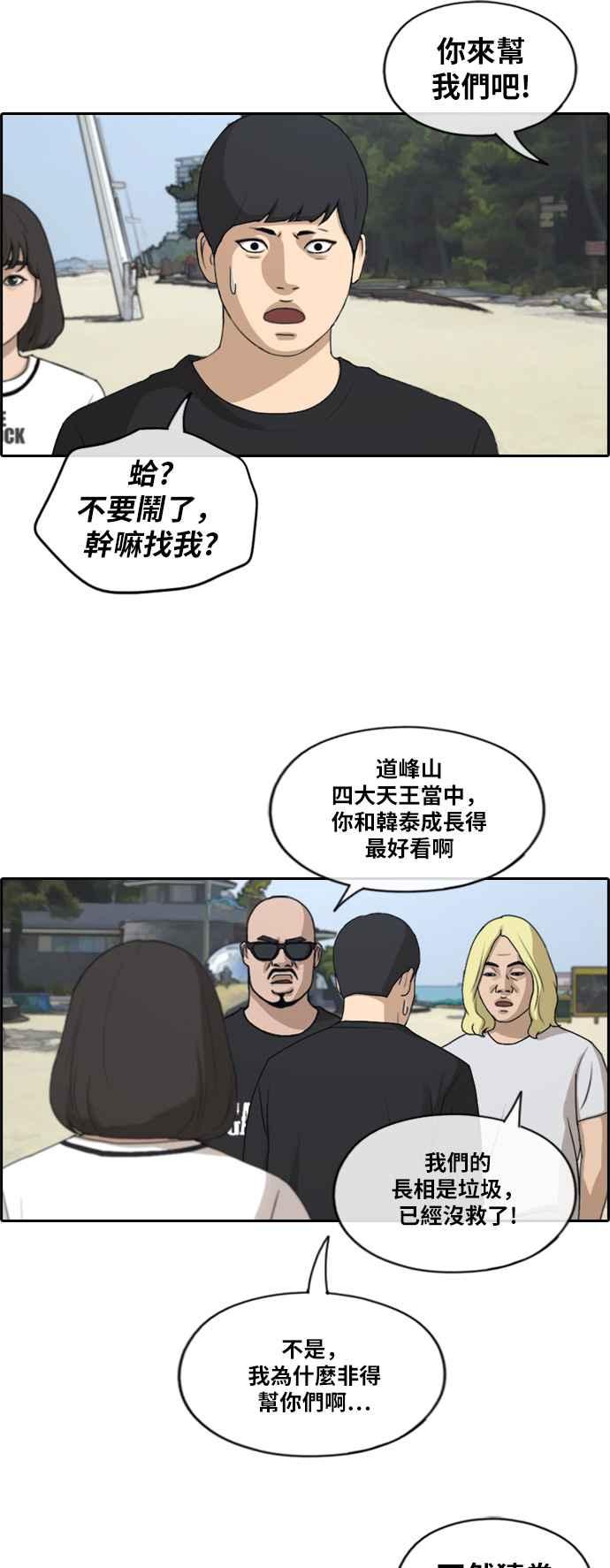 [第229话] 仲夏夜的镜浦台 (2)31