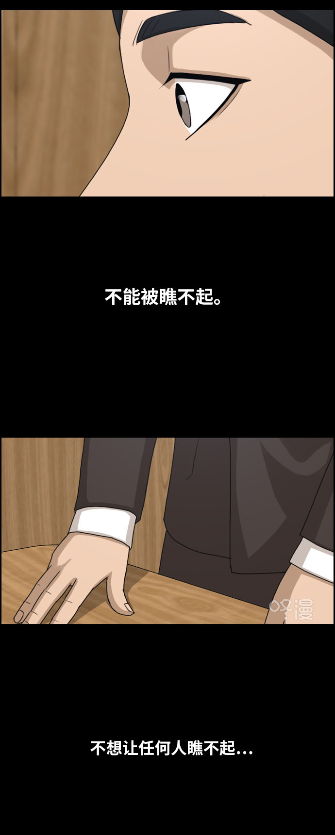 [第263话] 道峰山中学的故事（2）37