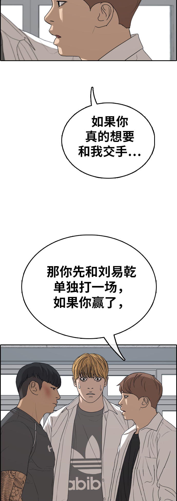[第342话] 广川学校供餐队长（2）17