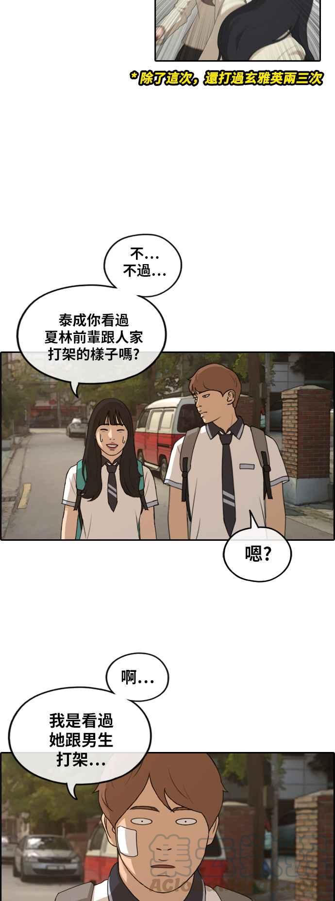 [第251话] 女人的战争 (3)36
