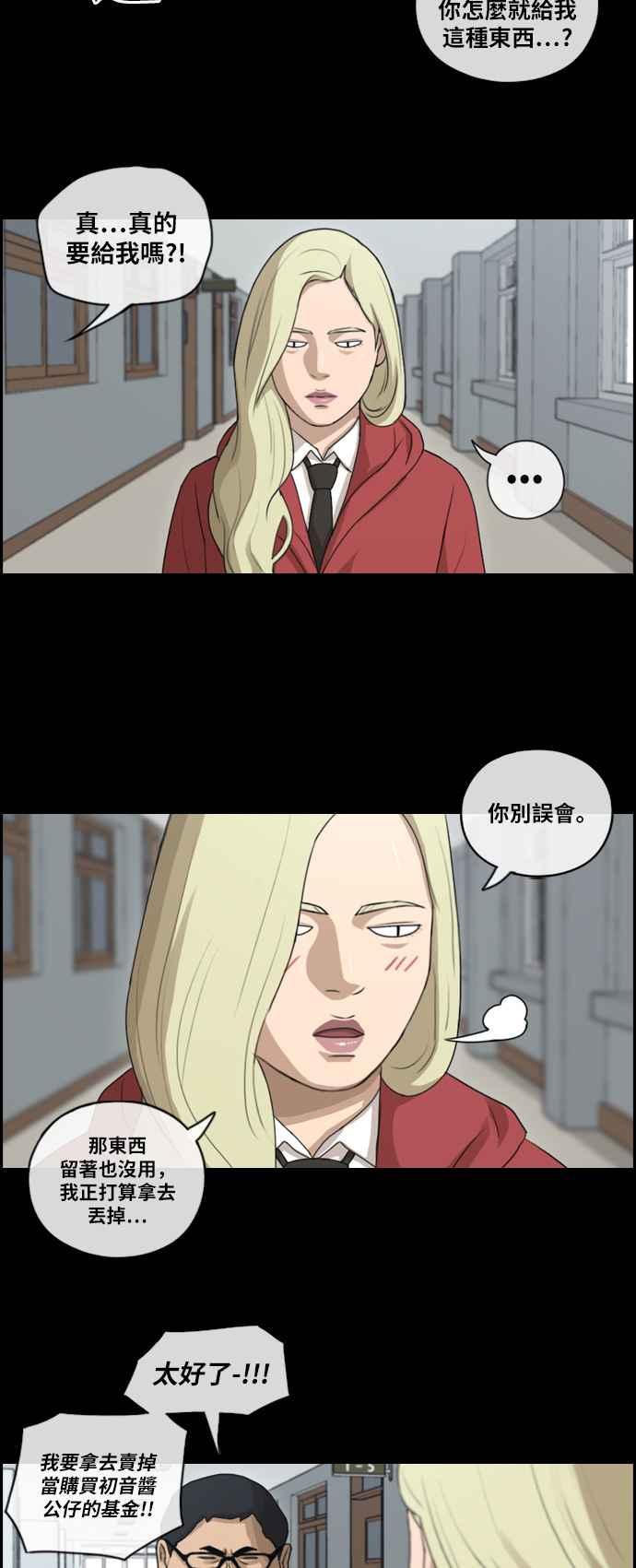 [第97话] 遇见东猪和漫画社的诞生22