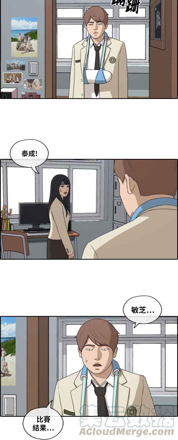 [第184话] 准决赛结果18
