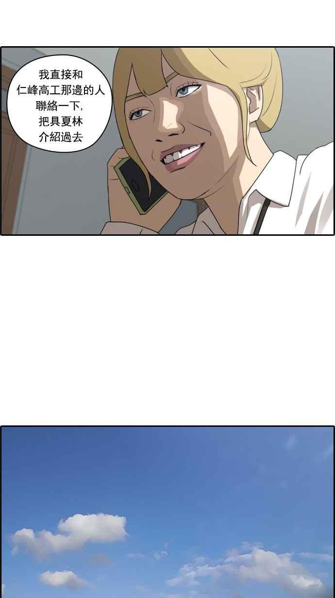 [第44话] 仁峰高工 (3)16