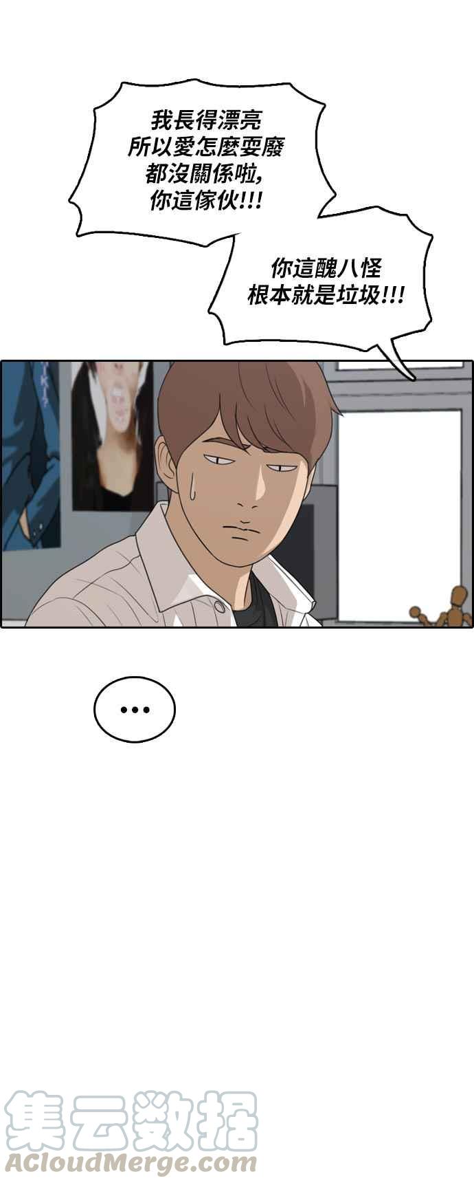 [第302话] 节目结束後 (4)12