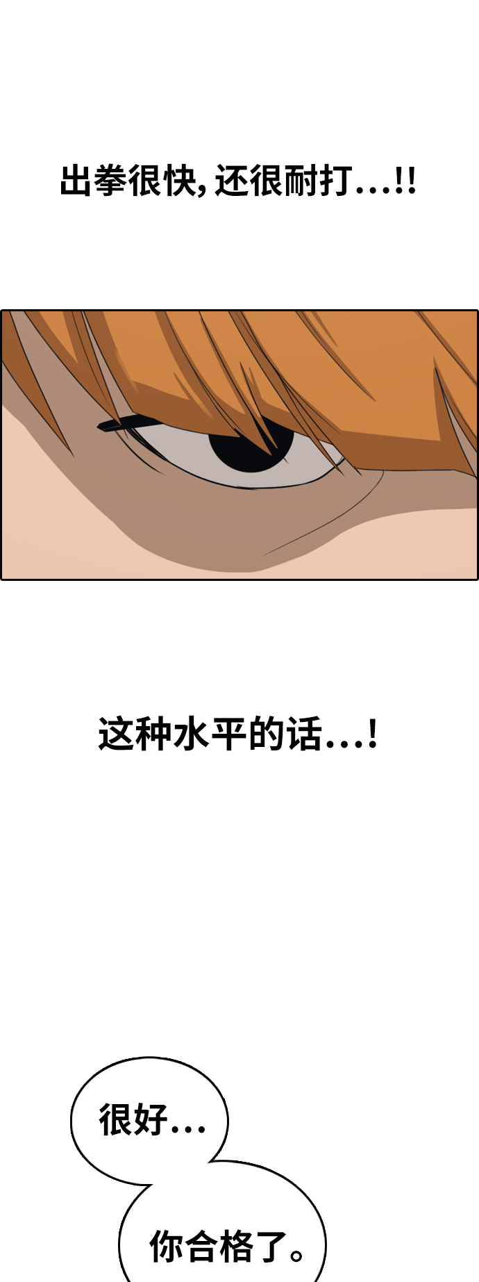 [第393话] 泰成旅游（4）58