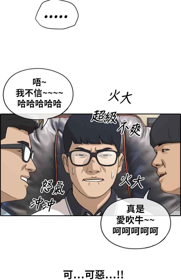 [第215话] 新人演员的醋意 (3)21
