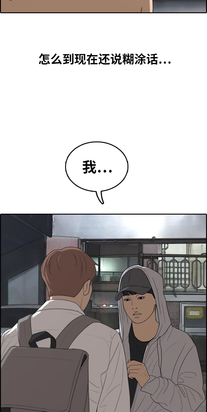 [第305话] 消失的载益71