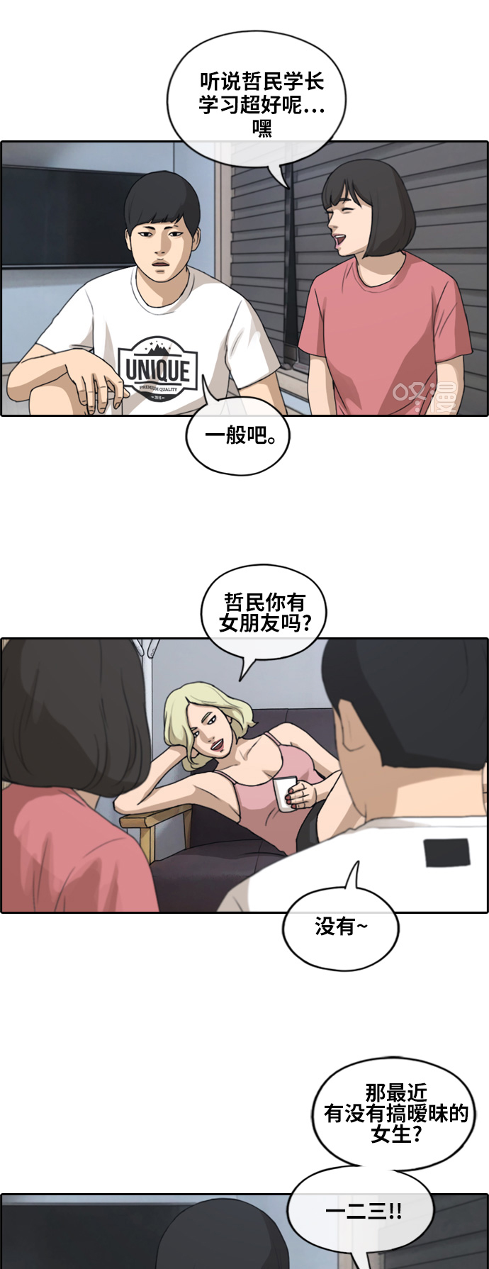 [第231话] 夏夜的镜浦台（4）7