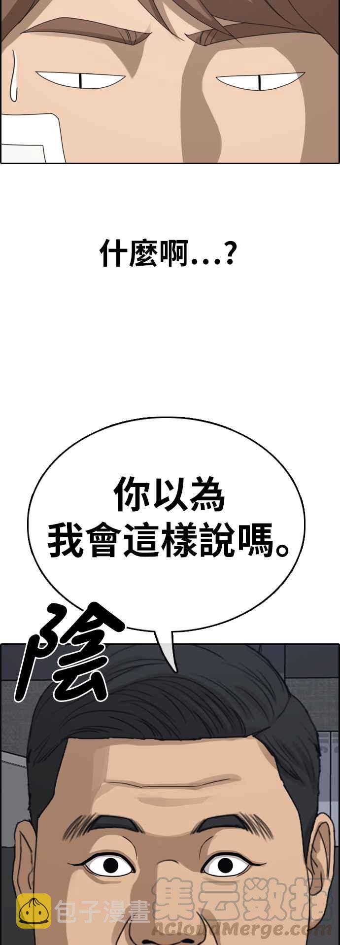 [第382话] 泰俊集团(2)36