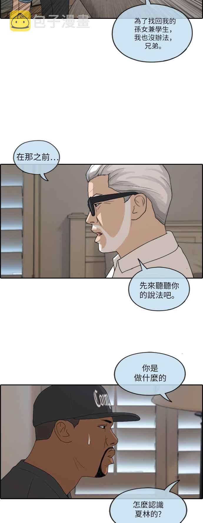 [第203话] City of Compton (2)22