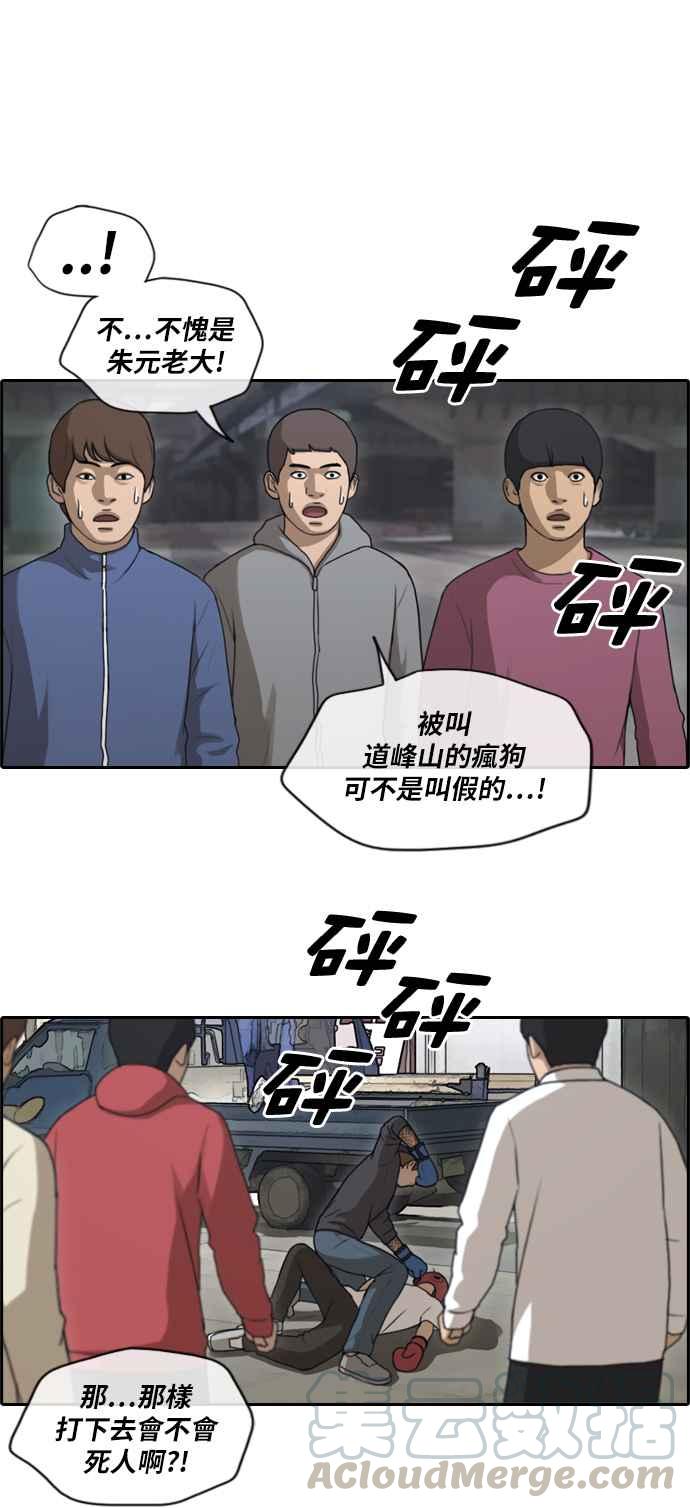 [第151话] 对打练习接力赛 (3)6