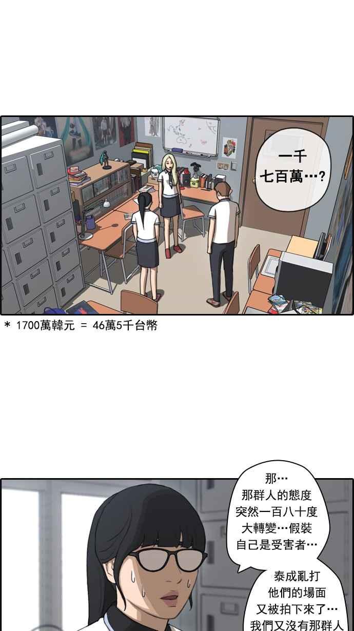 [第65话] 陷入危机的海外旅行14
