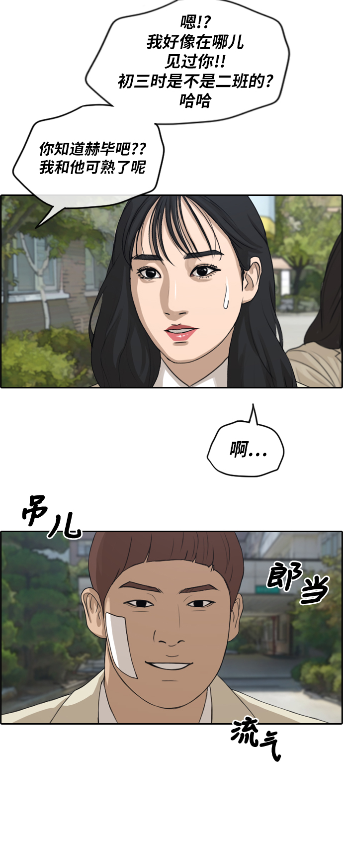 [第279话] 洛熙的亲弟弟（3）40