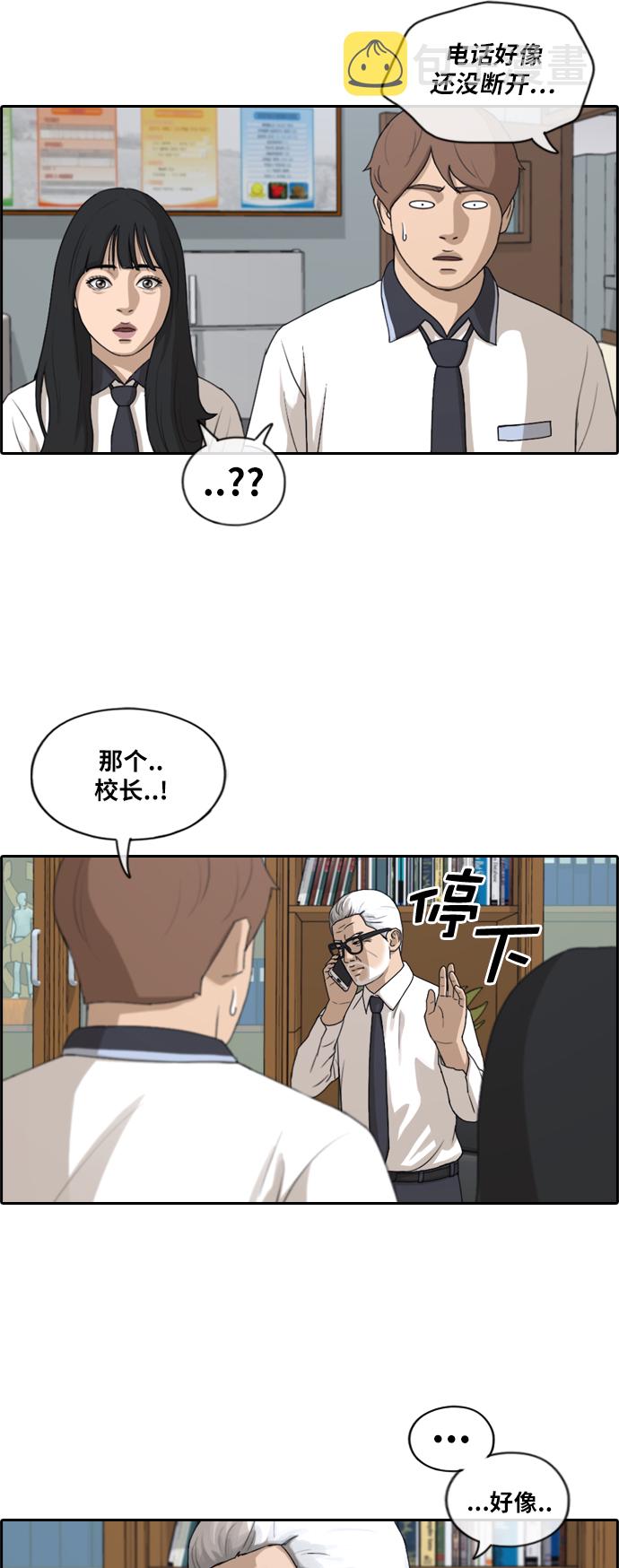 [第200话] 来自夏林的电话（1）30
