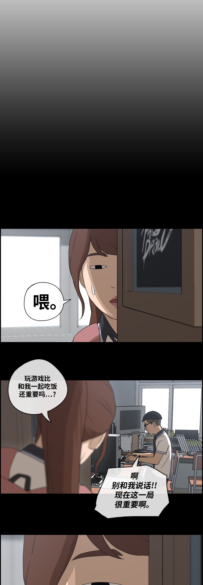 [第146话] 约会申请7