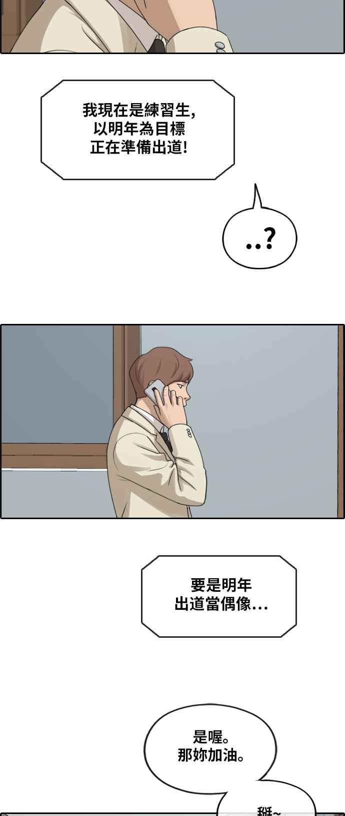 [第280话] 那时那女人(1)47
