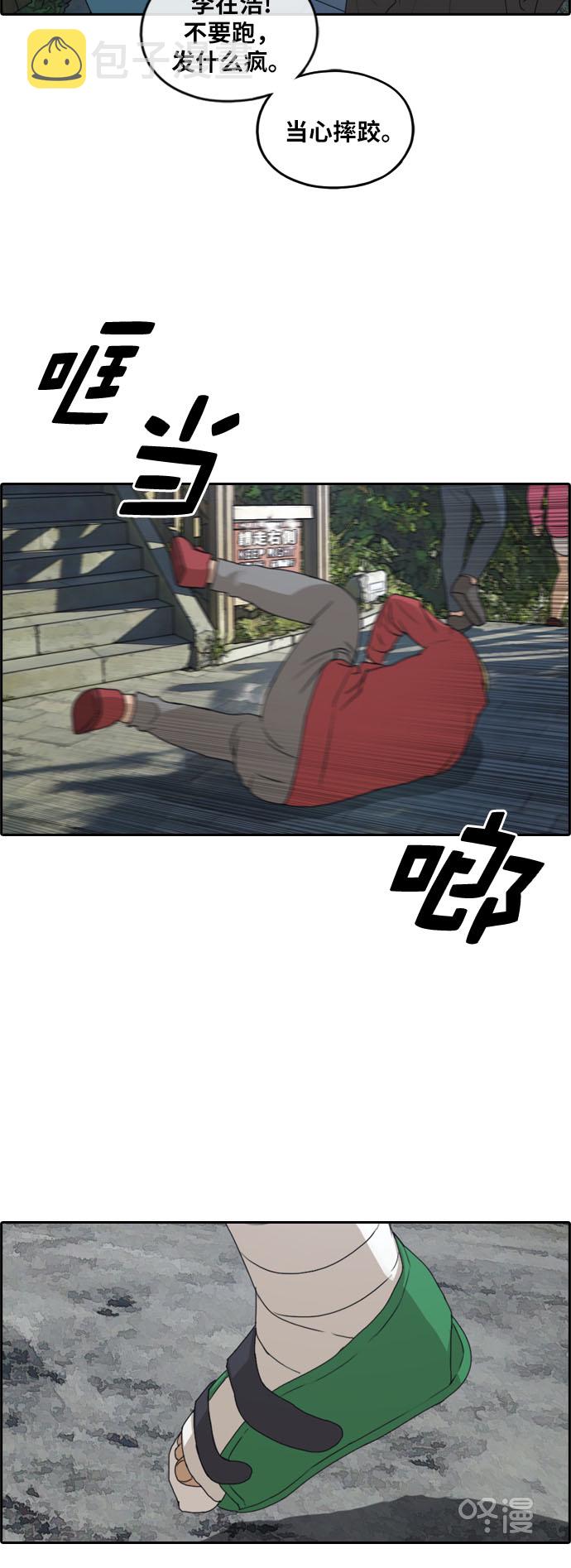 [第258话] 东猪减肥（3）22