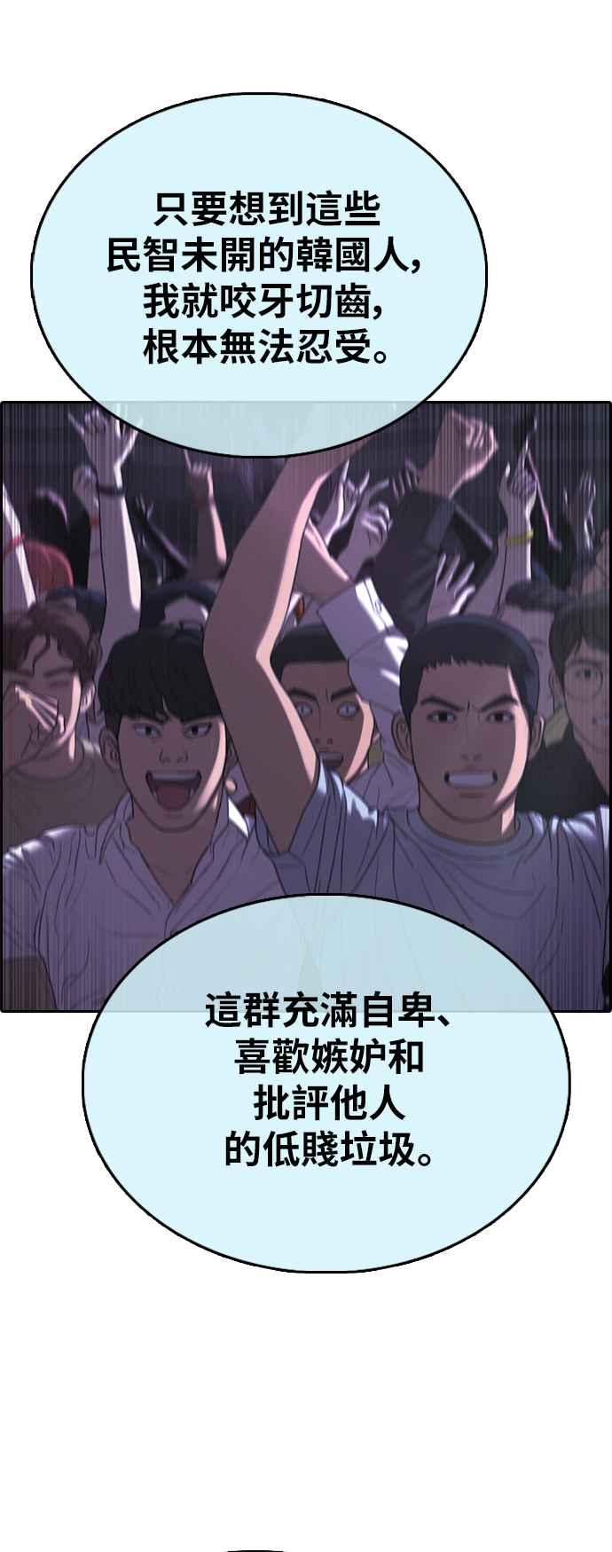 [第401话] 拳击俱乐部(8)57