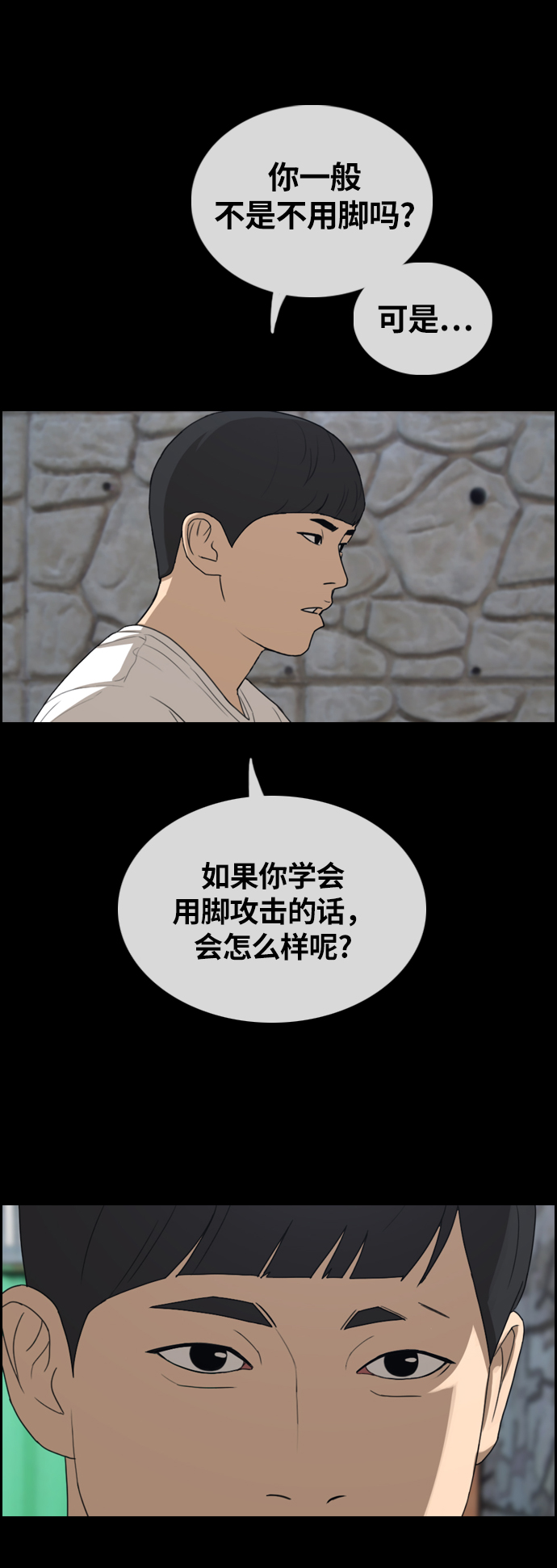 [第311话] 来自黑帮的邀请（2）61