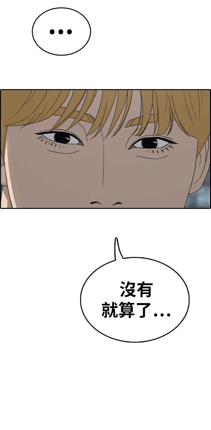 [第327话] 金发男学生(3)42