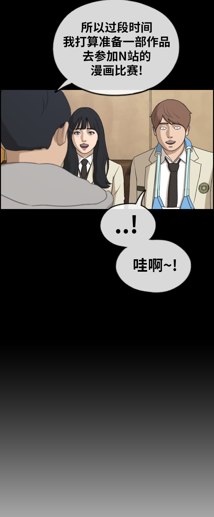 [第320话] 超重量级东猪（2）65