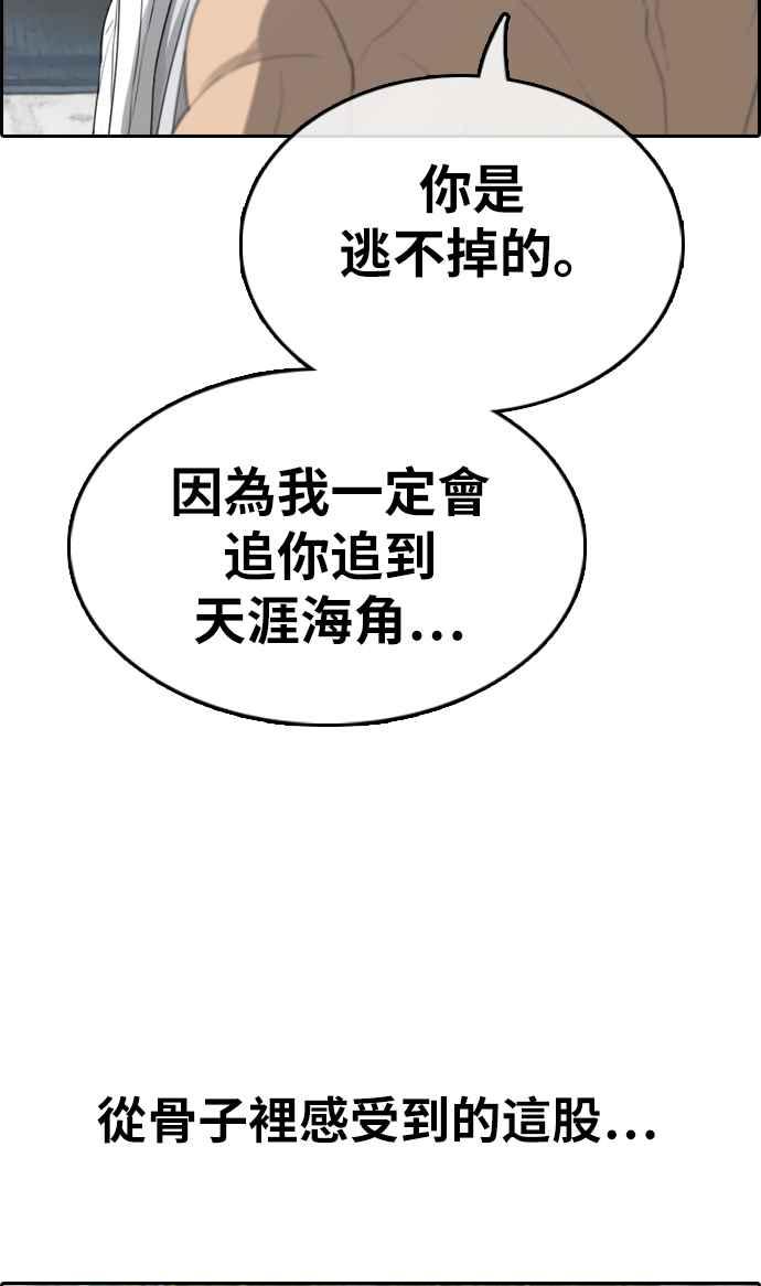 [第336话] 张奉南的诡计(6)13