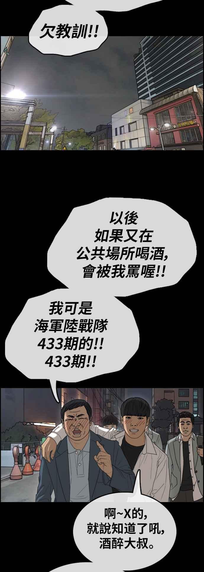 [第345话] 光川高中 学餐队长(5)21