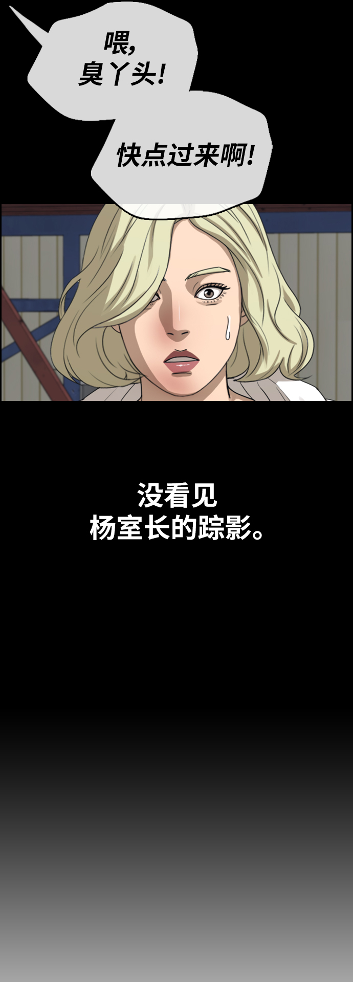 [第389话] 子俊集团（9）35