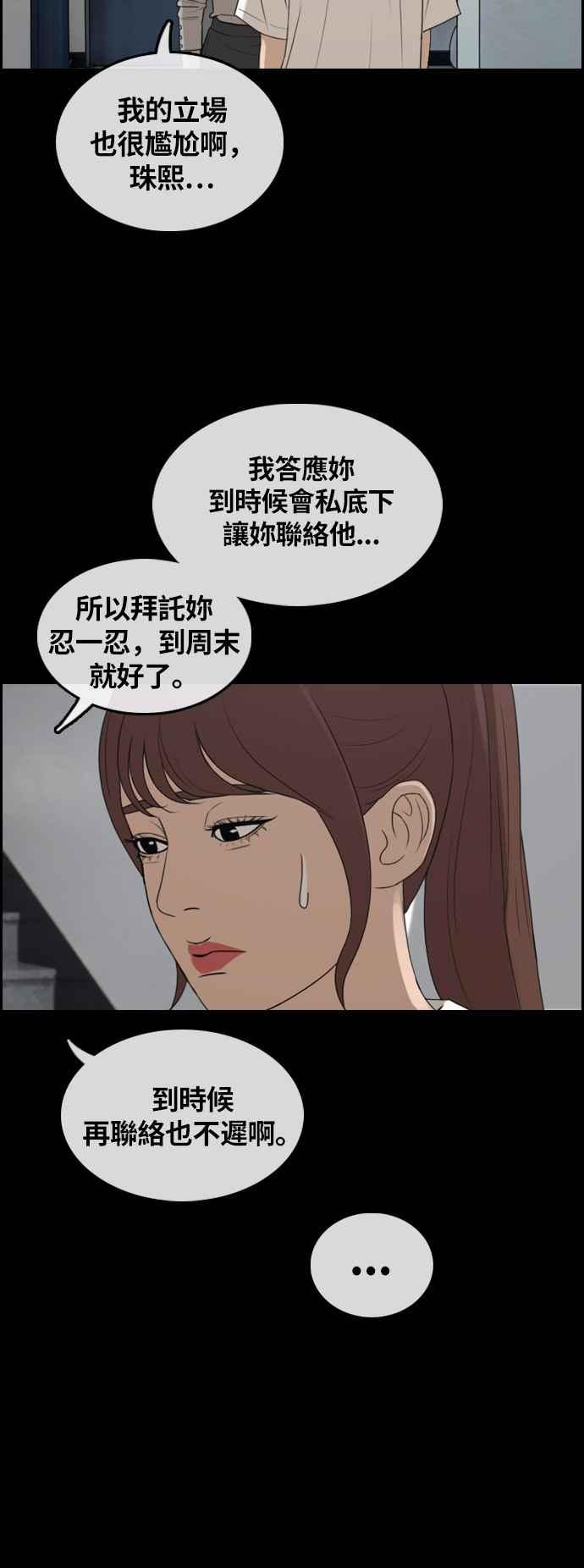 [第304话] 珠熙的情况70