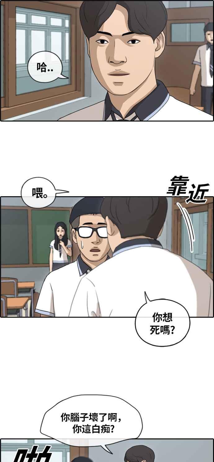 [第132话] 任载益的单恋 (1)31