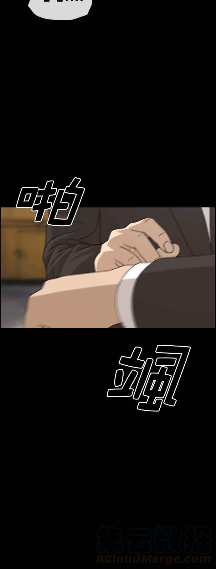 [第263话] 道峰山国中的故事(2)44