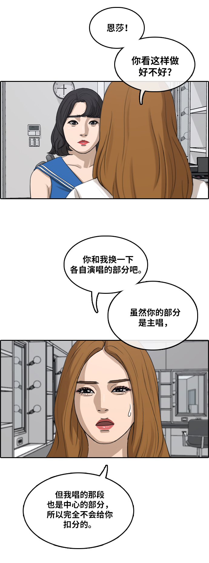 [第291话] 偶像选秀节目（5）39