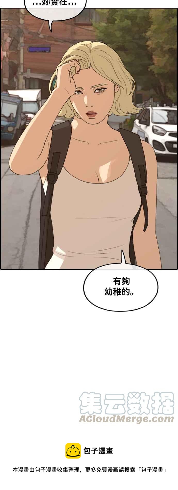 [第250话] 女人的战争 (2)39
