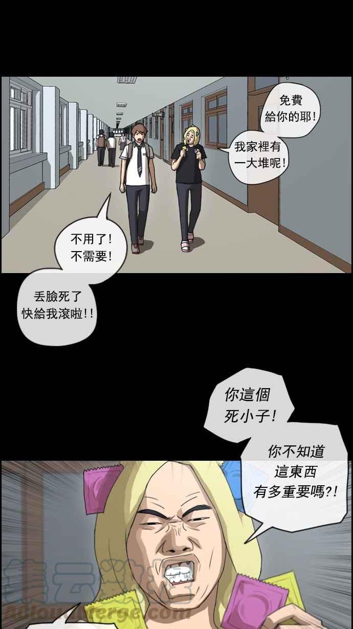 [第71话] 大半夜里的麻烦 (1)30