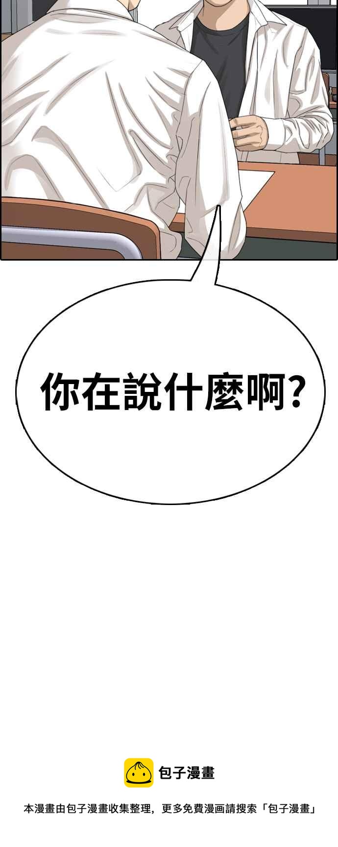 [第330话] 金发男学生(6)109
