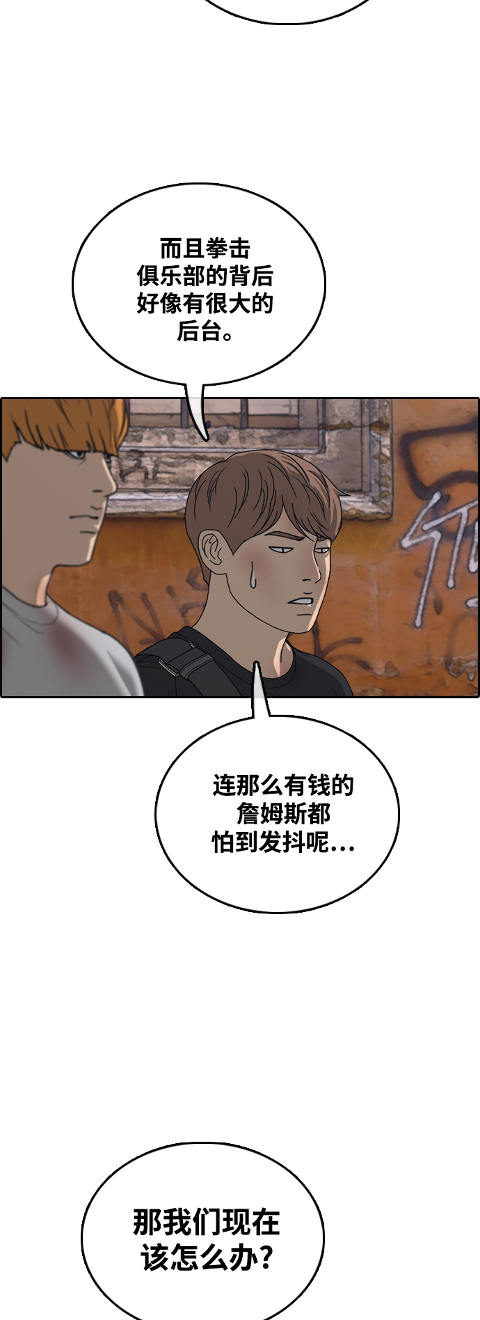 [第449话] 毕业旅行（5）21